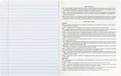 Тетрадь предметная «Литература» - Фото 6