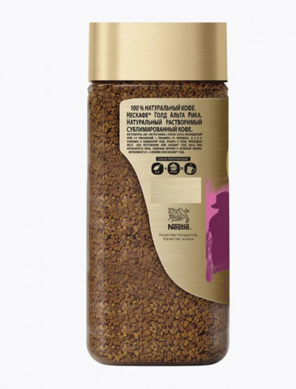 Кофе растворимый «Alta Rica»