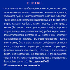 Сухая молочная смесь адаптированная «Premium 3» - Фото 4
