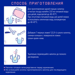 Напиток молочный сухой «Premium» - Фото 2