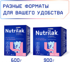 Напиток молочный сухой «Premium» - Фото 9