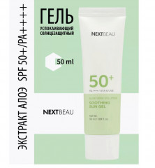Гель солнцезащитный успокаивающий с экстрактом алоэ SPF 50+ PA++++ «Aloe Vera Solution Soothing Sun» - Фото 2
