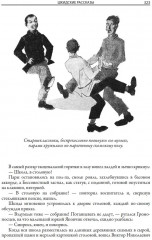 Республика Шкид - Фото 2