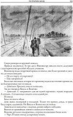 Республика Шкид - Фото 5