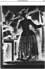 Республика Шкид - Фото 7