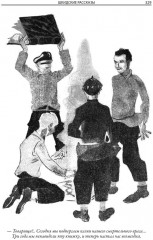 Республика Шкид - Фото 8