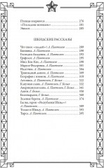 Республика Шкид - Фото 10