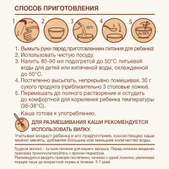 Каша молочная цельнозерновая, овсяная с персиком - Фото 3