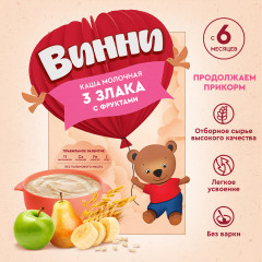 Каша «3 злака с фруктами» - Фото 2