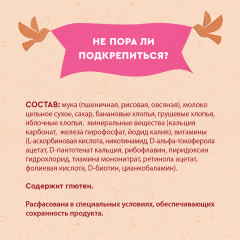 Каша «3 злака с фруктами» - Фото 4