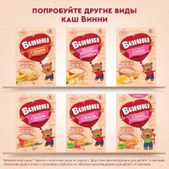 Каша «3 злака с фруктами» - Фото 12