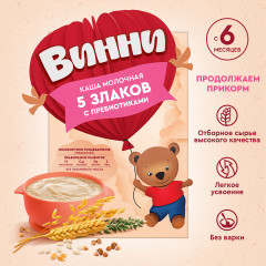 Каша «5 злаков с пребиотиками» - Фото 2