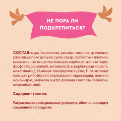 Каша «5 злаков с пребиотиками» - Фото 4