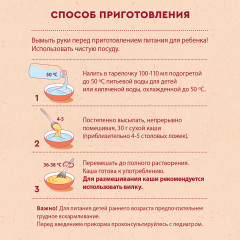 Каша «5 злаков с пребиотиками» - Фото 5