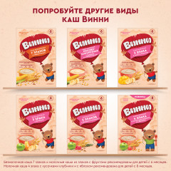 Каша «5 злаков с пребиотиками» - Фото 12