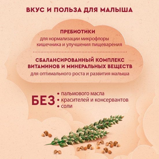 Каша «Гречневая с пребиотиками»