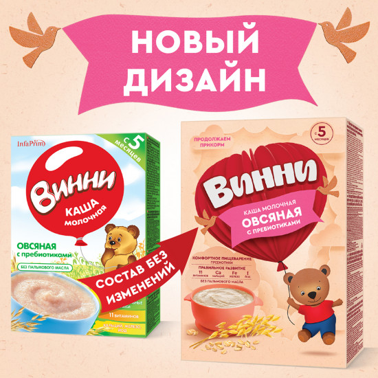 Каша «Овсяная с пребиотиками»