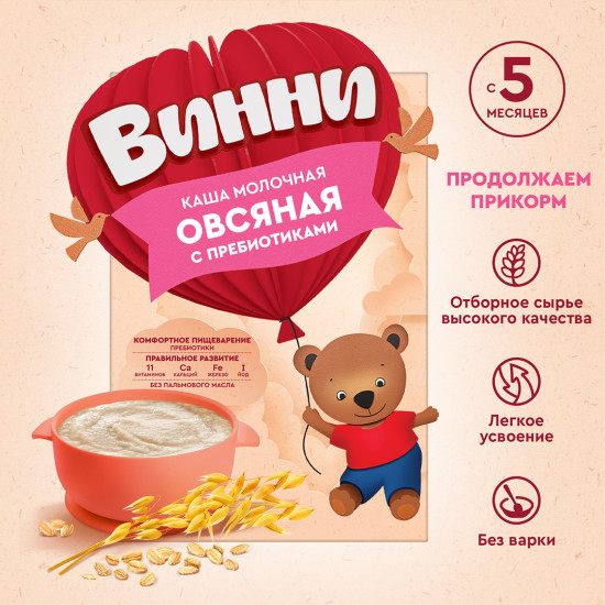 Каша «Овсяная с пребиотиками»