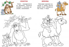 Азия. Кошкин атлас - Фото 2