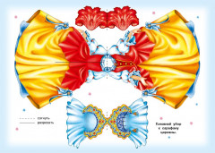 Прекрасная принцесса. Наряди куклу - Фото 3