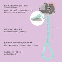 Медведь клипса д/соски-пустышки - Фото 1