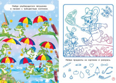 Котик. Развивашки - Фото 1