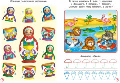 Котик. Развивашки - Фото 2