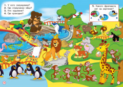 Котик. Развивашки - Фото 3