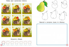 Медвежонок. Развивашки - Фото 3