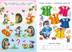 Мышонок. Развивашки - Фото 2