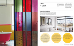 О цвете - Фото 1