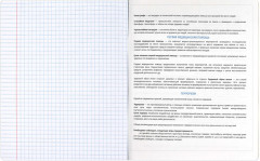 Тетрадь предметная «ОБЖ» - Фото 1