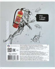 Тетрадь предметная «ОБЖ» - Фото 3