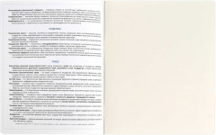 Тетрадь предметная «Обществознание» - Фото 4