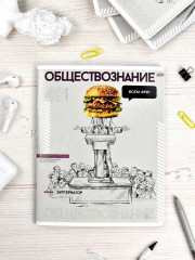Тетрадь предметная «Обществознание» - Фото 6