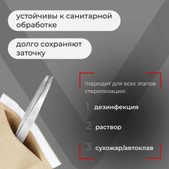 Пинцет прямой скошенный - Фото 3