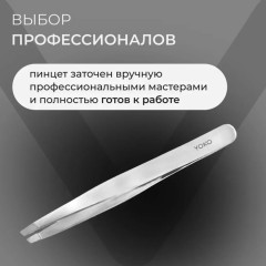 Пинцет прямой скошенный - Фото 4