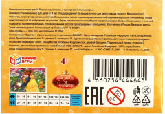 Пазл «Красавица и Чудовище» - Фото 3