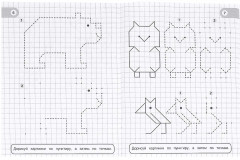 Раскраска «Лесные животные» - Фото 2