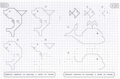 Раскраска «Дикие животные» - Фото 1