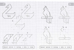 Раскраска «Дикие животные» - Фото 3