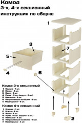 Комод 3-х секционный «Плетёнка» (37,5х36х63 см) - Фото 1