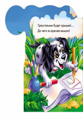 Геометрические фигуры - Фото 1