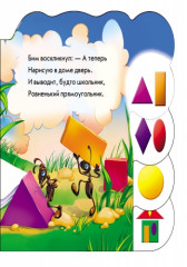 Геометрические фигуры - Фото 2