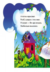Геометрические фигуры - Фото 3
