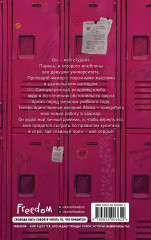 Хулиган - Фото 1