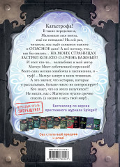 Маленькая злая книга 5 - Фото 1