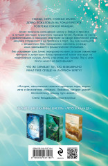 Лазурный берег - Фото 1