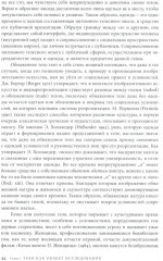 Модное тело - Фото 4