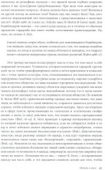 Модное тело - Фото 5